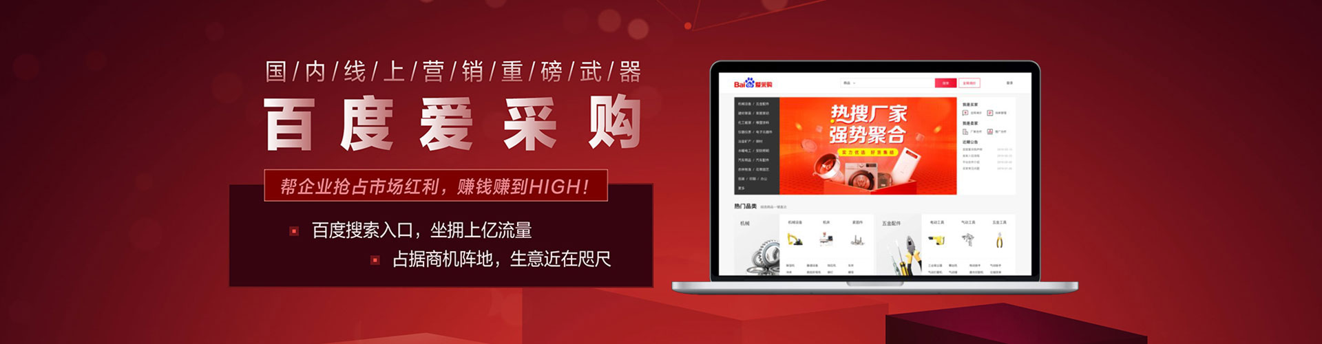 杂多百度怎么推广