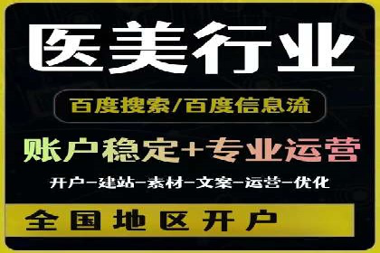 信息流广告代运营公司案例：打造高效营销解决方案